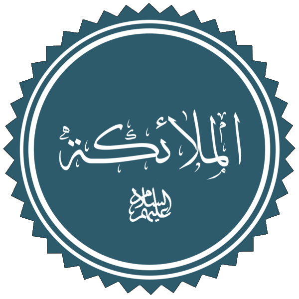 Файл:Al-Malaika.png