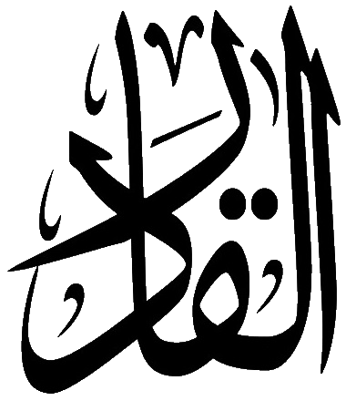 Файл:Al-Qadir.png