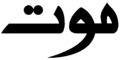 Миниатюра для версии от 17:09, 22 декабря 2020