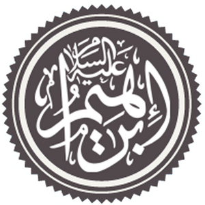 Ibrahim (Abraham)1.png