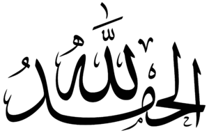 Hamdala.svg