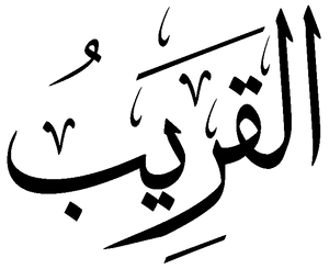Al-Qarib.png