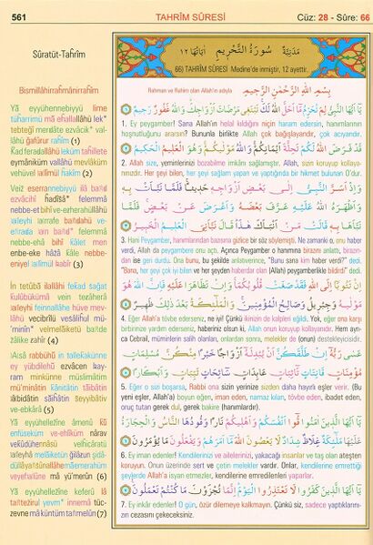 Файл:Tahrim-suresi.jpg
