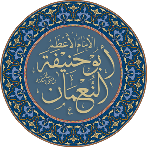 Abu Hanifa Name.png