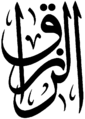 Миниатюра для версии от 05:52, 14 ноября 2020