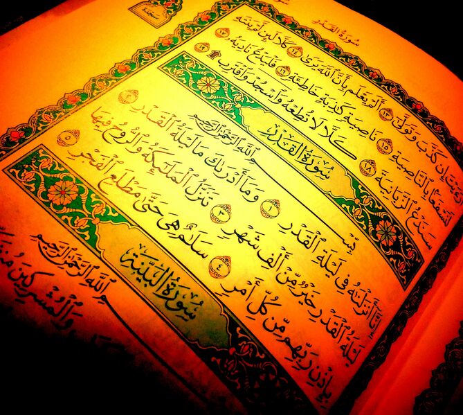 Файл:Laylat-al-Qadr.jpg