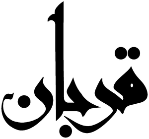 Qurban.png