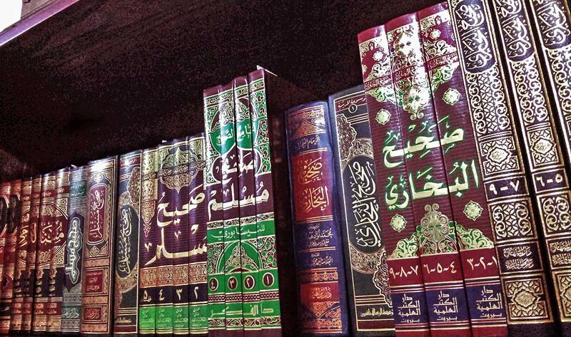 Файл:Hadith Books.jpg