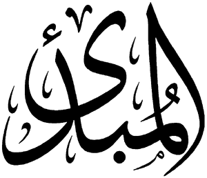 Al-Mubdi.png